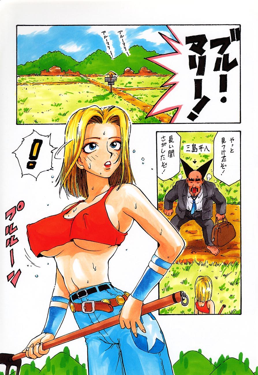 Ninpou Seppuku page 3 full