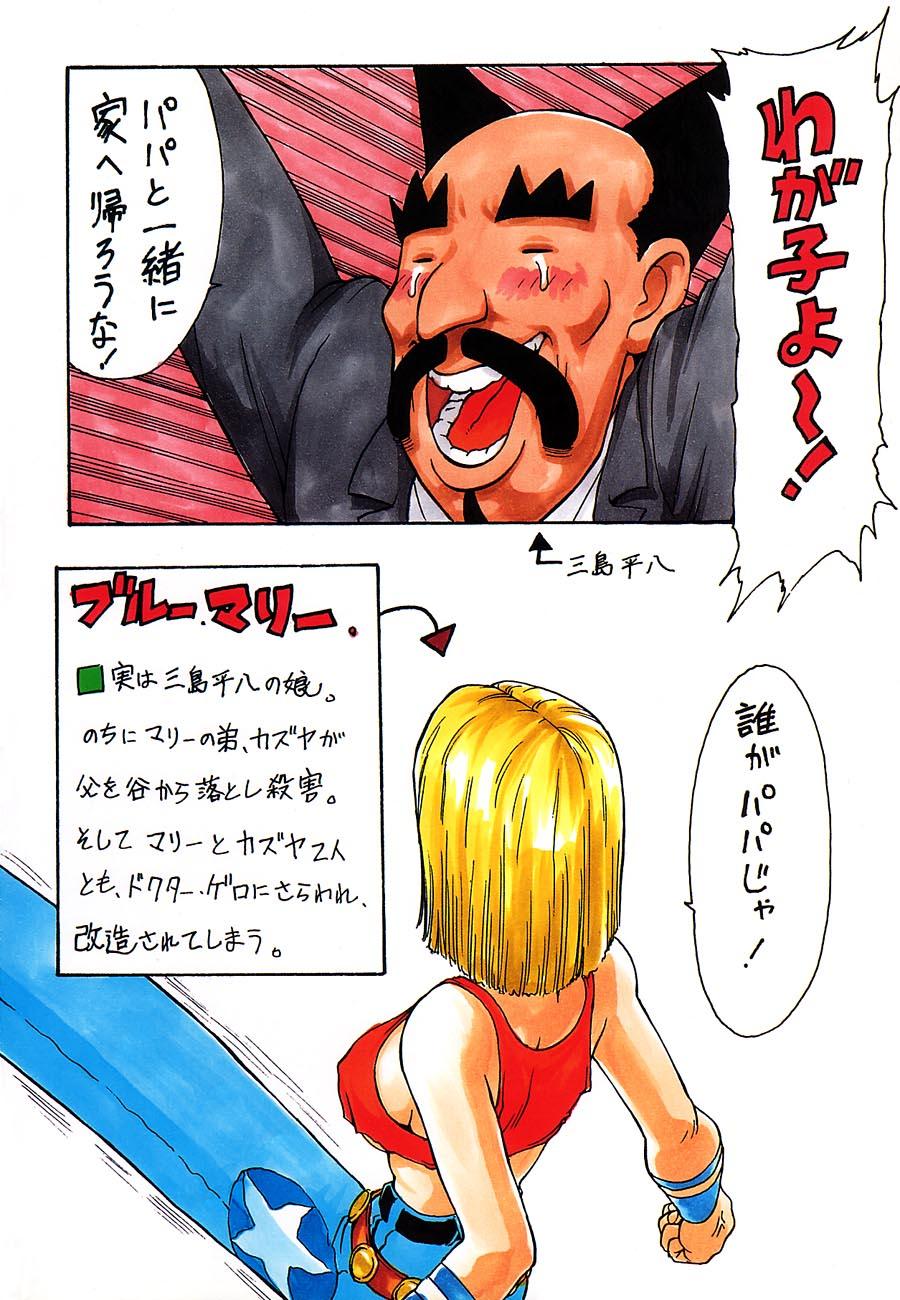 Ninpou Seppuku page 4 full