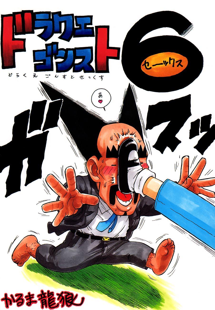 Ninpou Seppuku page 5 full