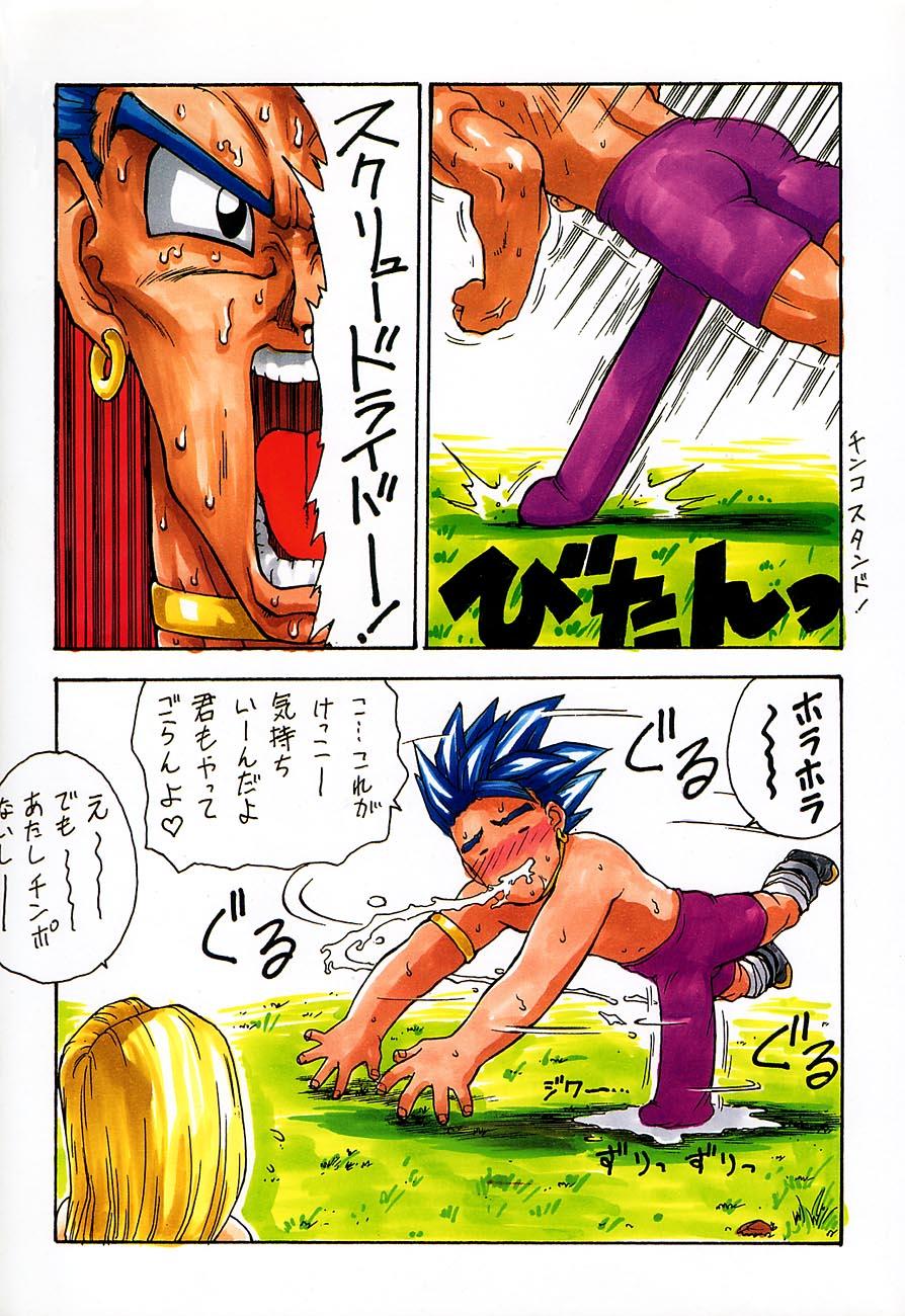 Ninpou Seppuku page 9 full