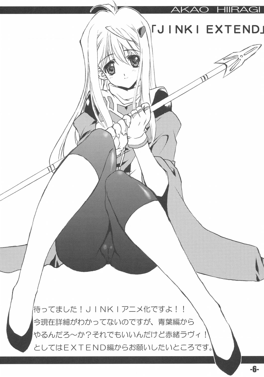 EXtra stage EXTEND 01 page 5 full