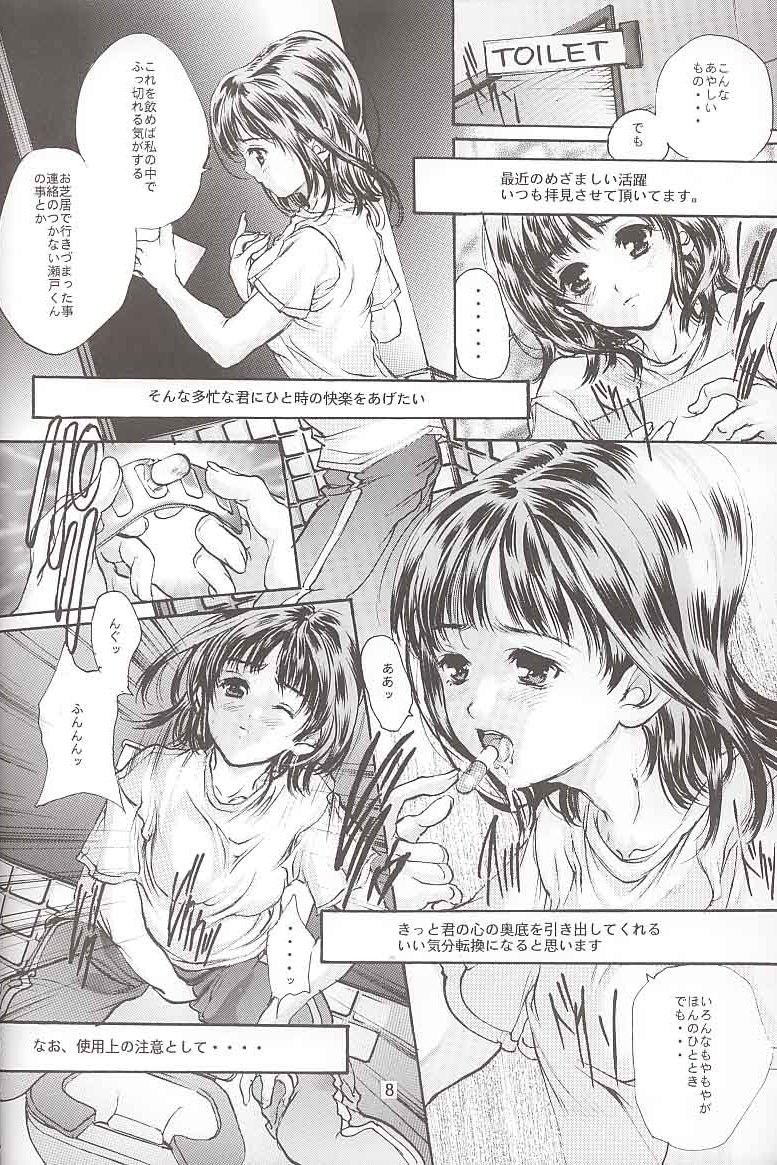 AQUARIUM page 5 full