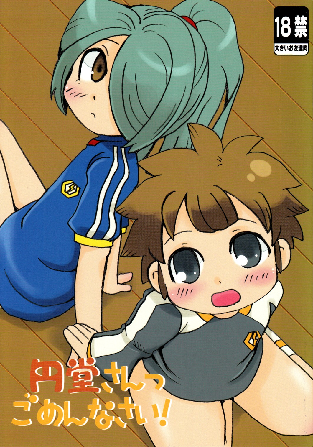 Endou-san, Gomen Nasai! page 1 full