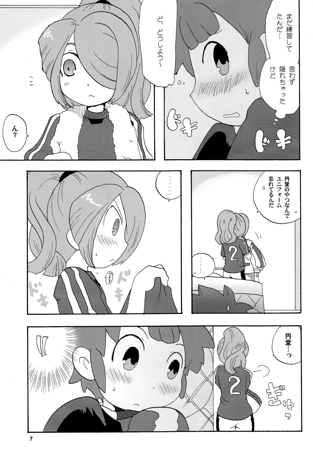 Endou-san, Gomen Nasai! page 7 full