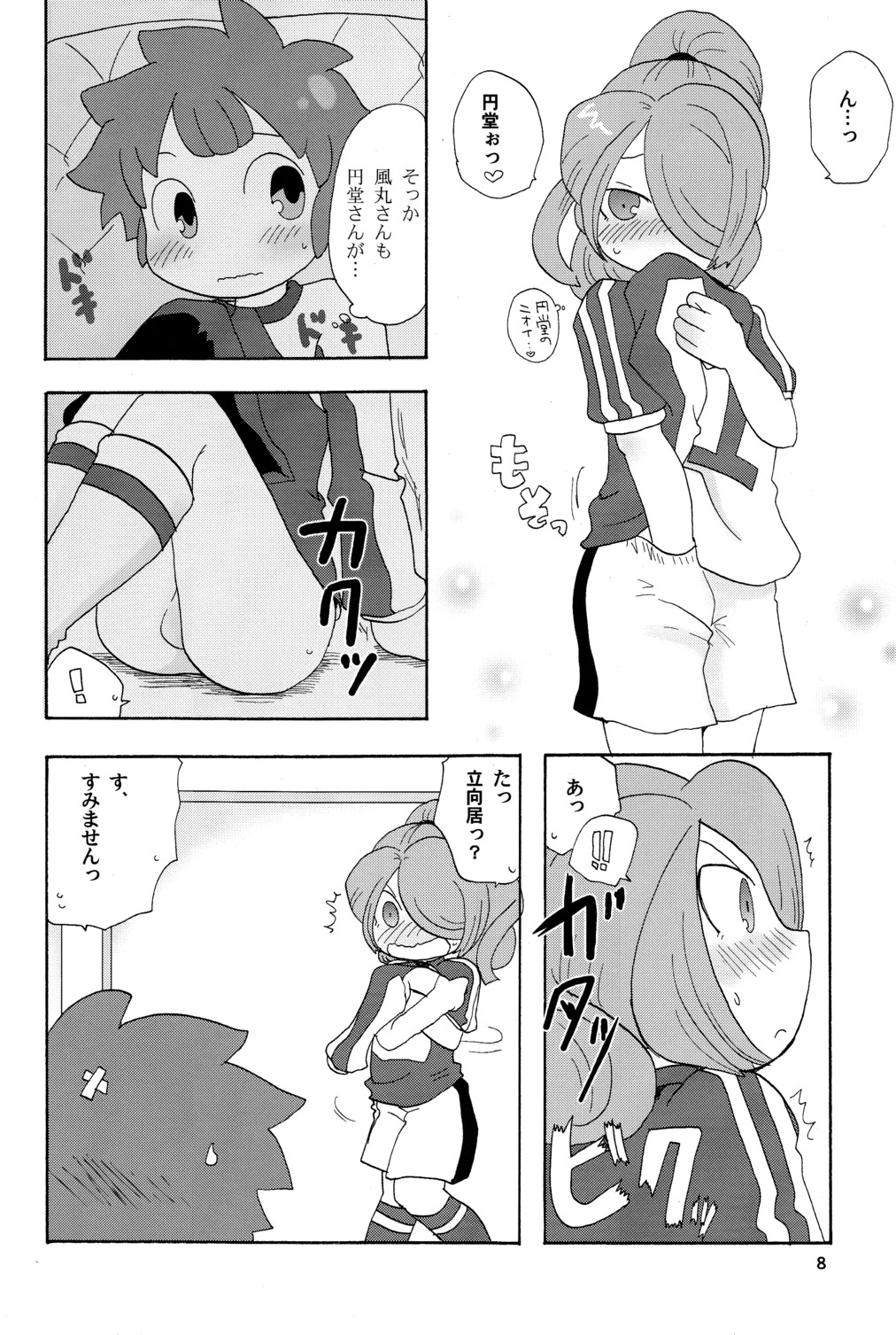 Endou-san, Gomen Nasai! page 8 full