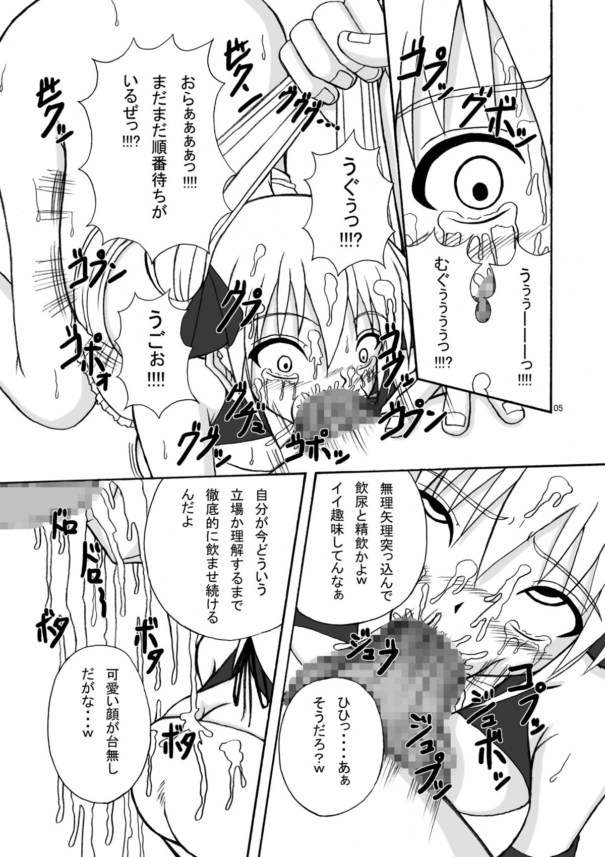 Bream Club page 5 full