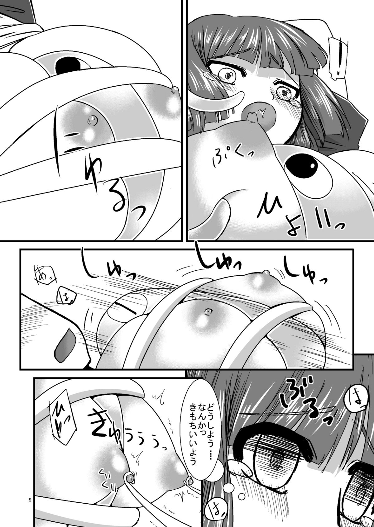 Tainai Rensa Fever page 7 full