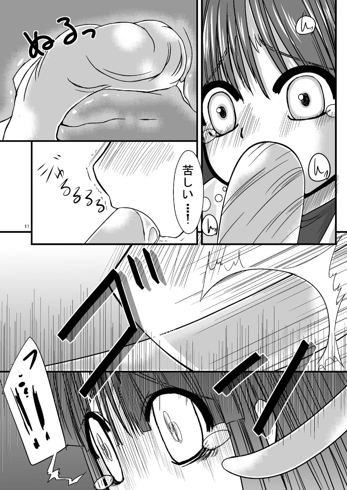 Tainai Rensa Fever page 9 full