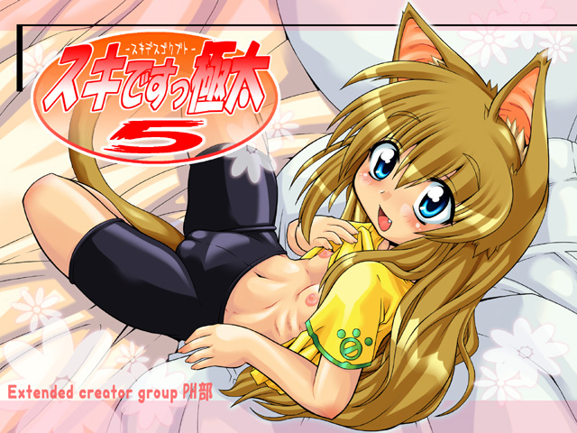 Suki Desu Gokubuto 5 page 1 full