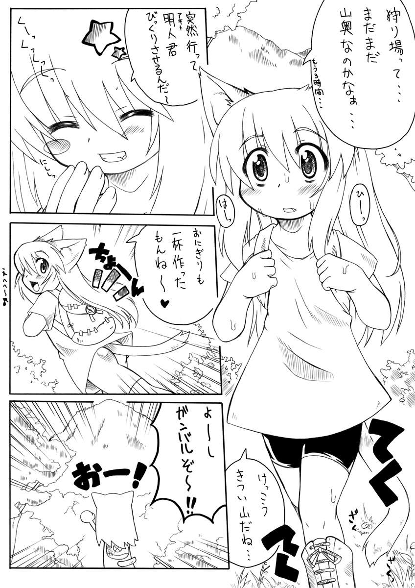 Suki Desu Gokubuto 5 page 4 full