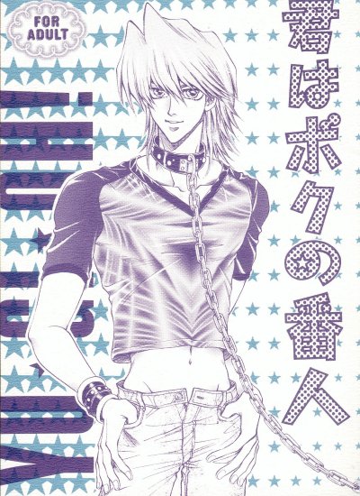 Kimi wa Boku no Mono page 1 full