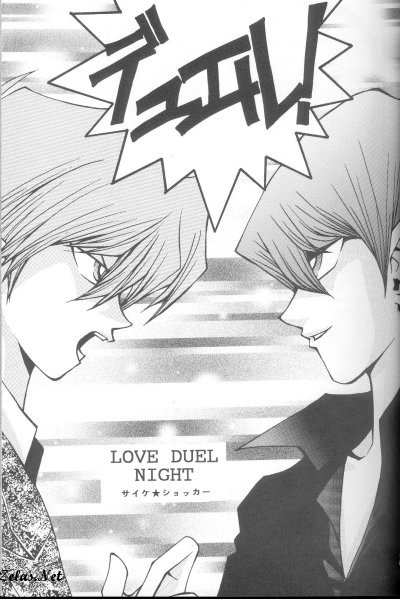 Kimi wa Boku no Mono page 3 full