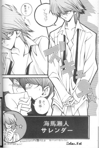 Kimi wa Boku no Mono page 5 full