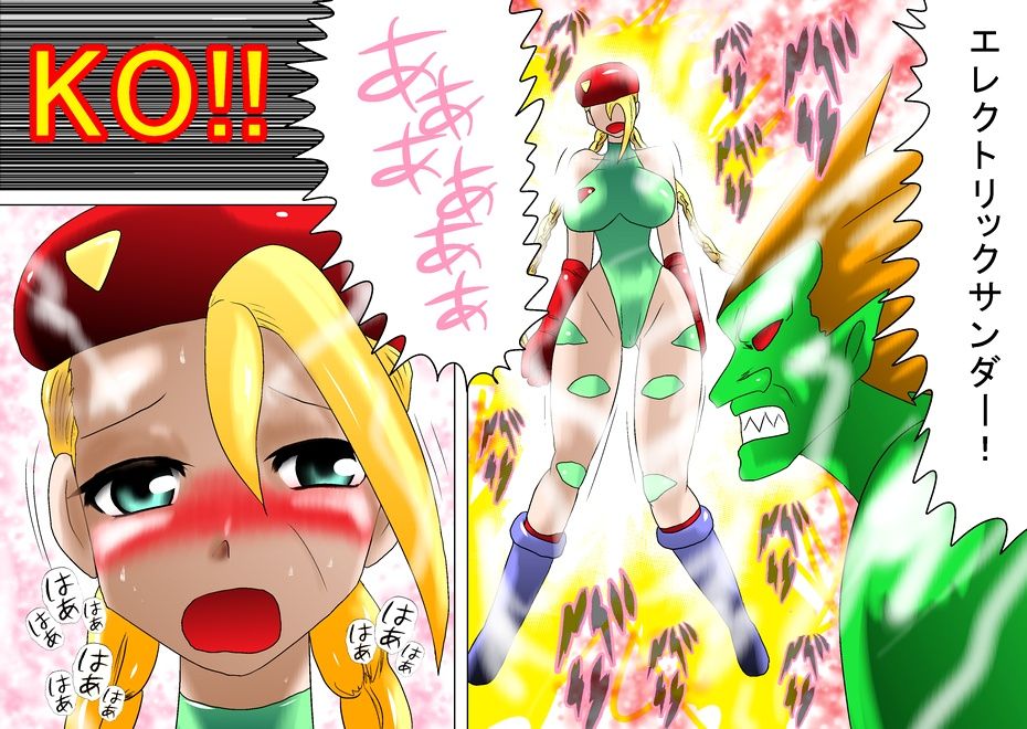 Thunder Rape KO 2 page 2 full