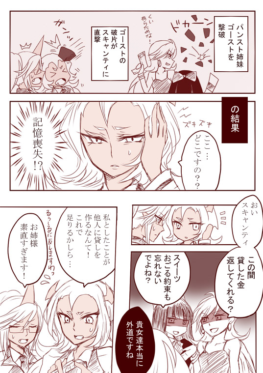 Demon Shimai Yuri Mousou Manga 3 page 2 full