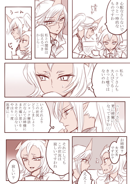 Demon Shimai Yuri Mousou Manga 3 page 5 full