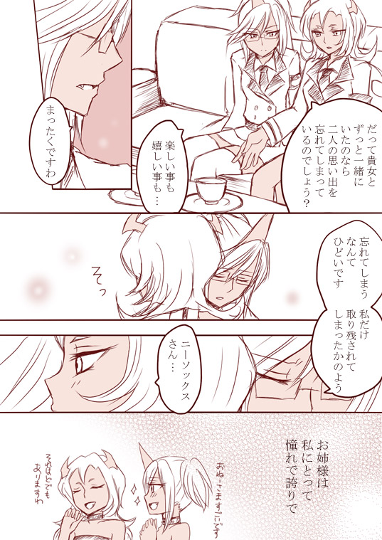 Demon Shimai Yuri Mousou Manga 3 page 6 full