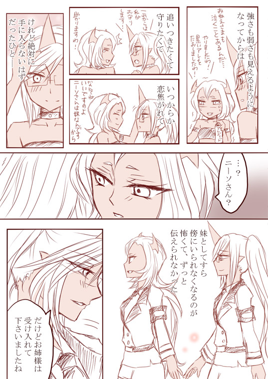 Demon Shimai Yuri Mousou Manga 3 page 7 full