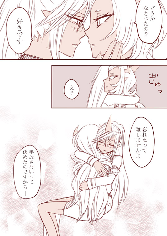 Demon Shimai Yuri Mousou Manga 3 page 8 full