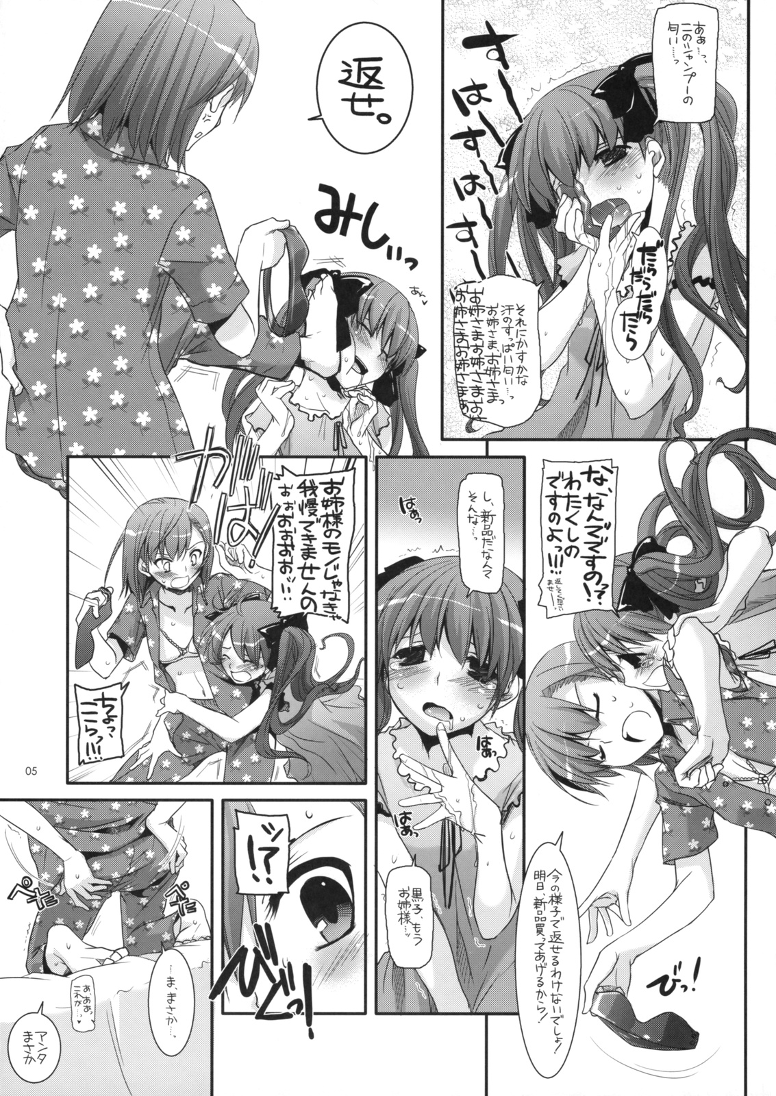 D.L. action 50 page 4 full