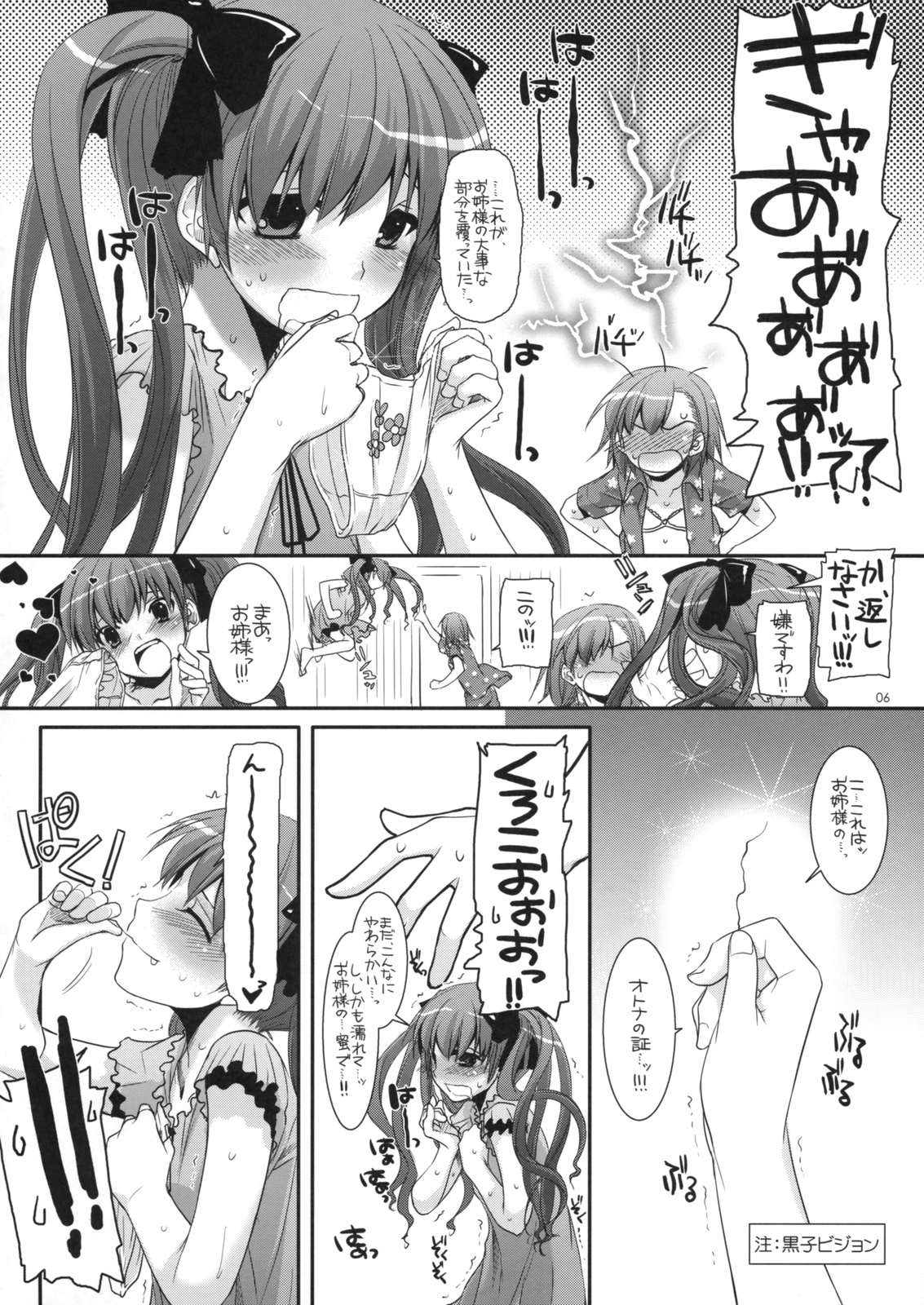 D.L. action 50 page 5 full