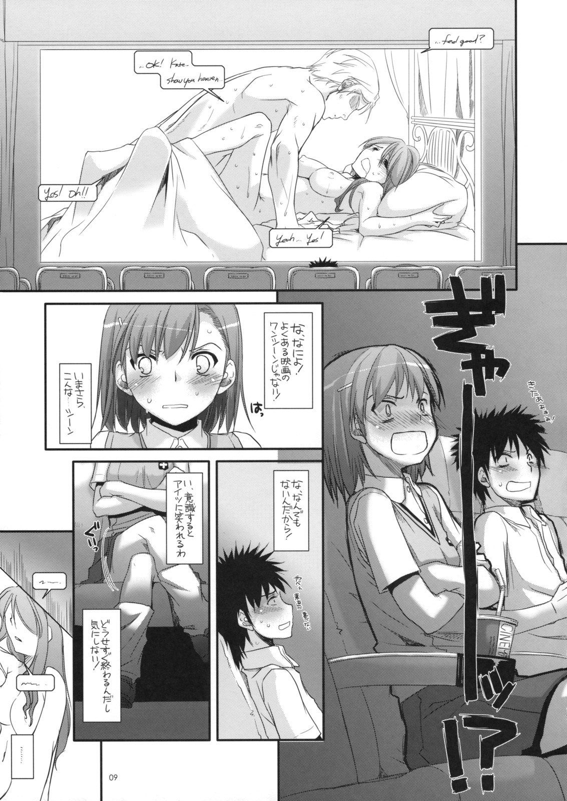 D.L. action 50 page 8 full