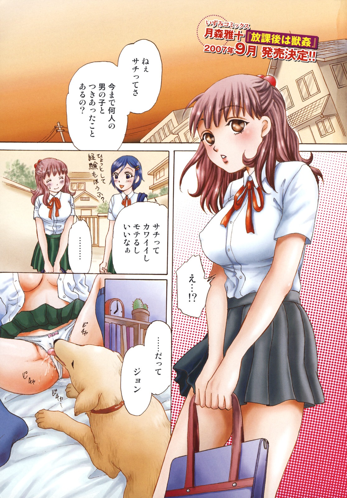 Kemono For Essential 6 page 3 full