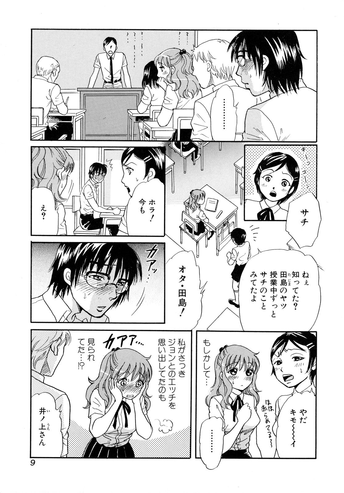 Kemono For Essential 6 page 9 full