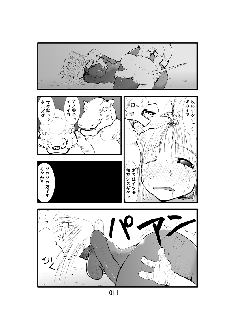 Shokugeki Sa○s Aran Injuu Shuudan Kangoku Ryouiki page 10 full