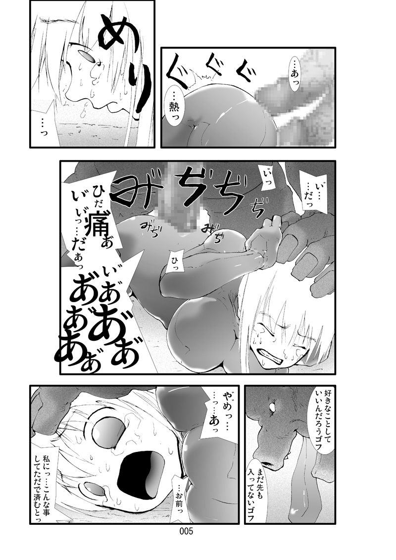 Shokugeki Sa○s Aran Injuu Shuudan Kangoku Ryouiki page 4 full
