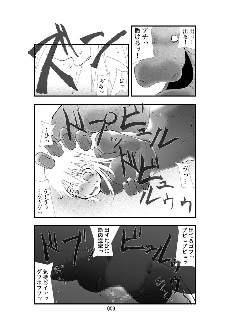 Shokugeki Sa○s Aran Injuu Shuudan Kangoku Ryouiki page 8 full