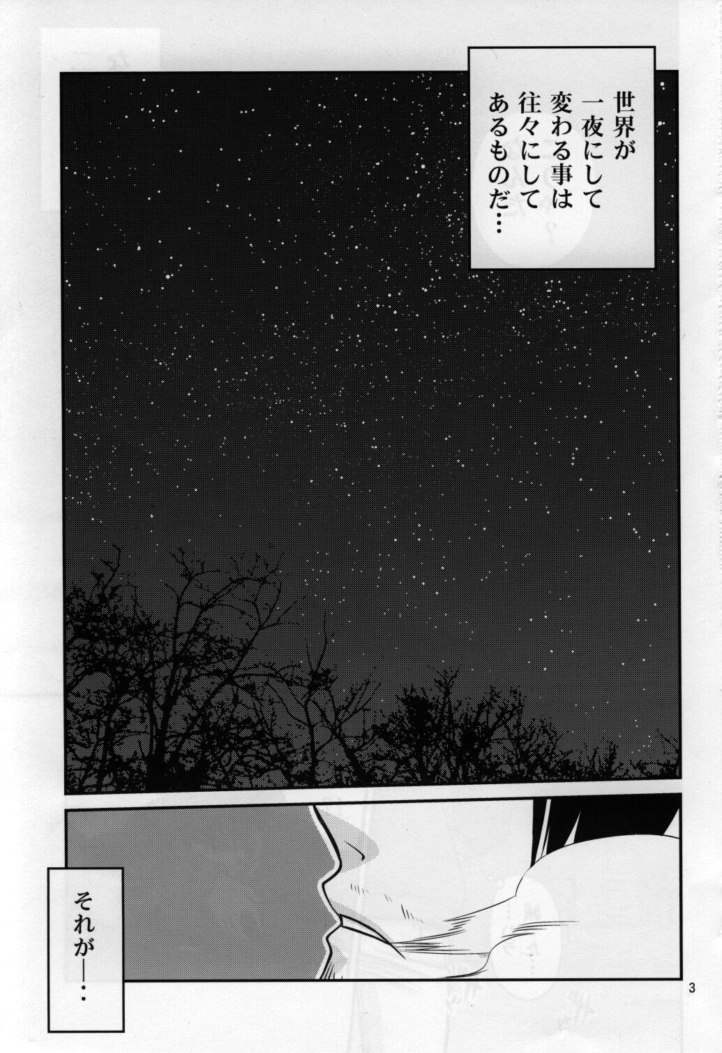 Kaette Kitara Yopparai!! page 2 full