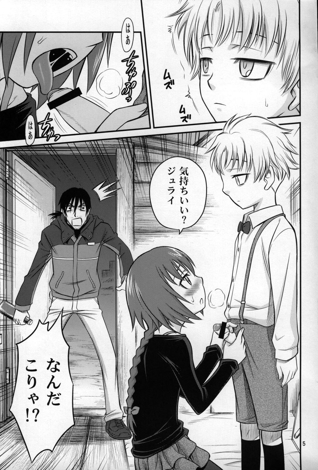 Kaette Kitara Yopparai!! page 4 full