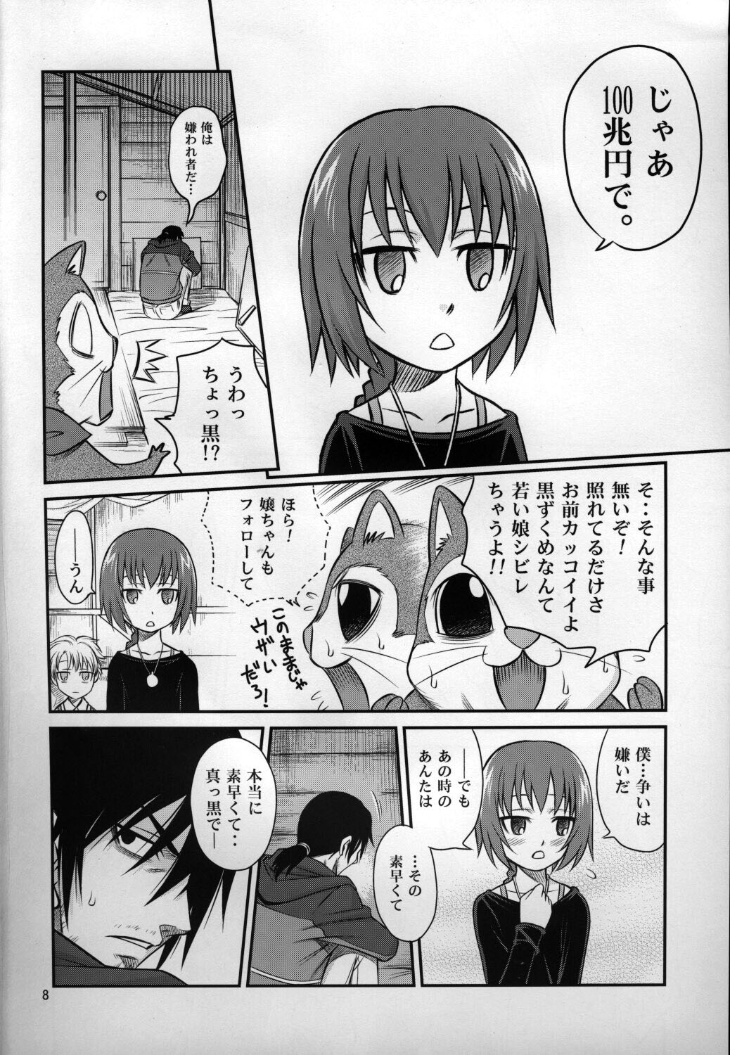 Kaette Kitara Yopparai!! page 7 full
