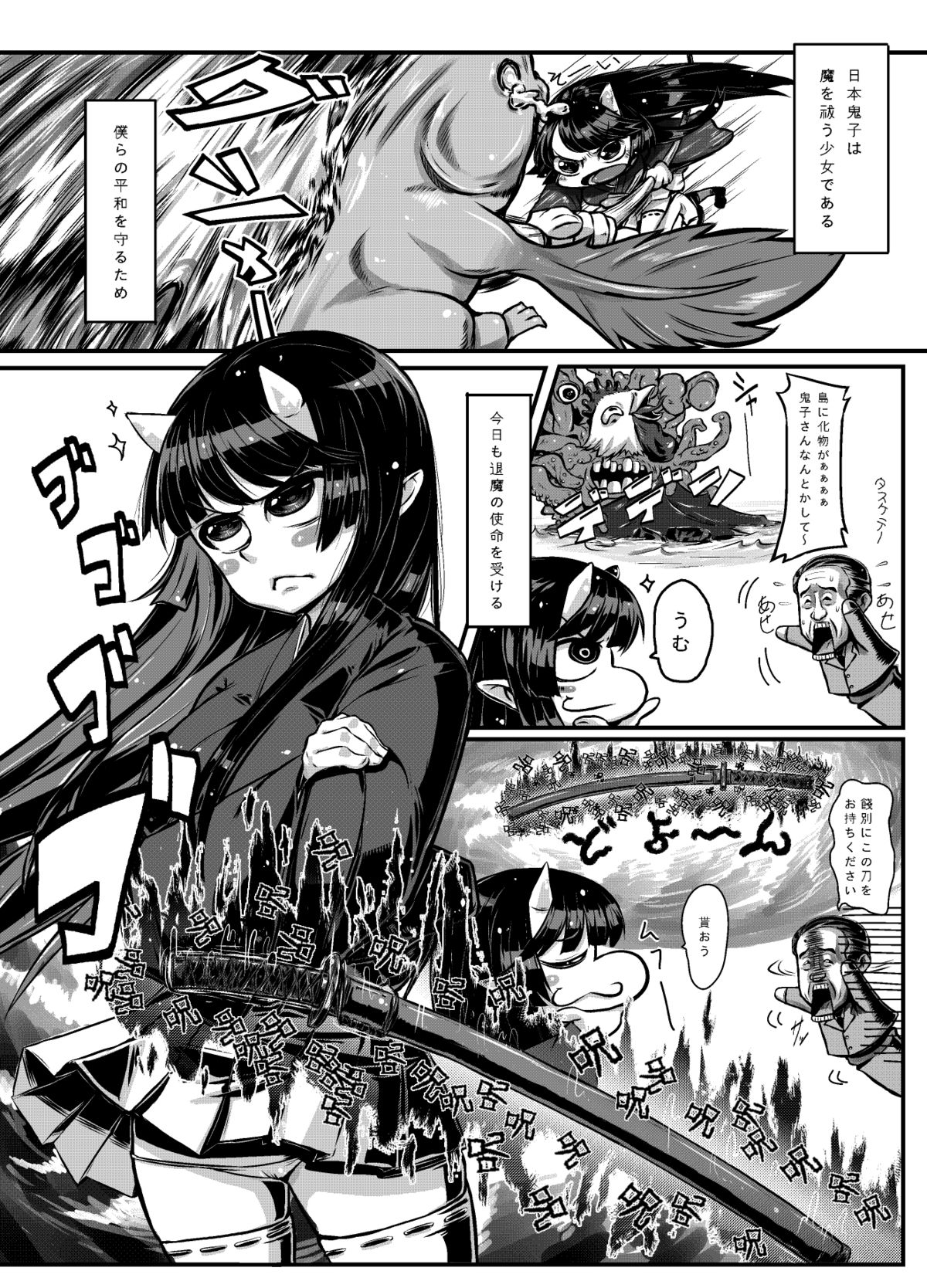 Makoto ni Ikan page 2 full