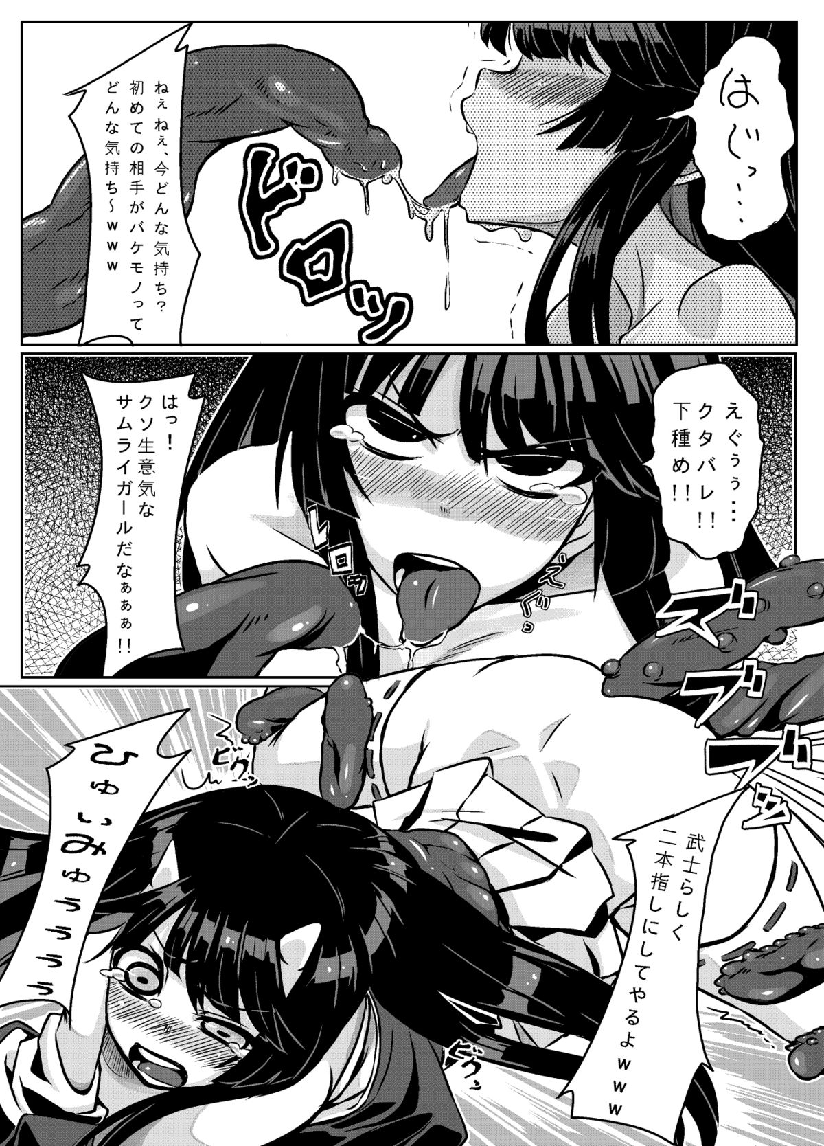 Makoto ni Ikan page 6 full