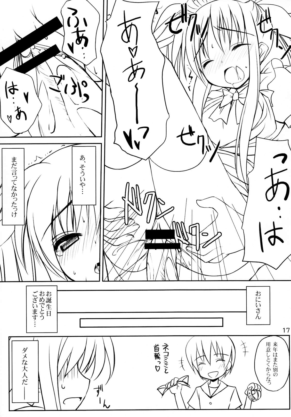 Mahou Shoujo Doumei! 3 page 10 full