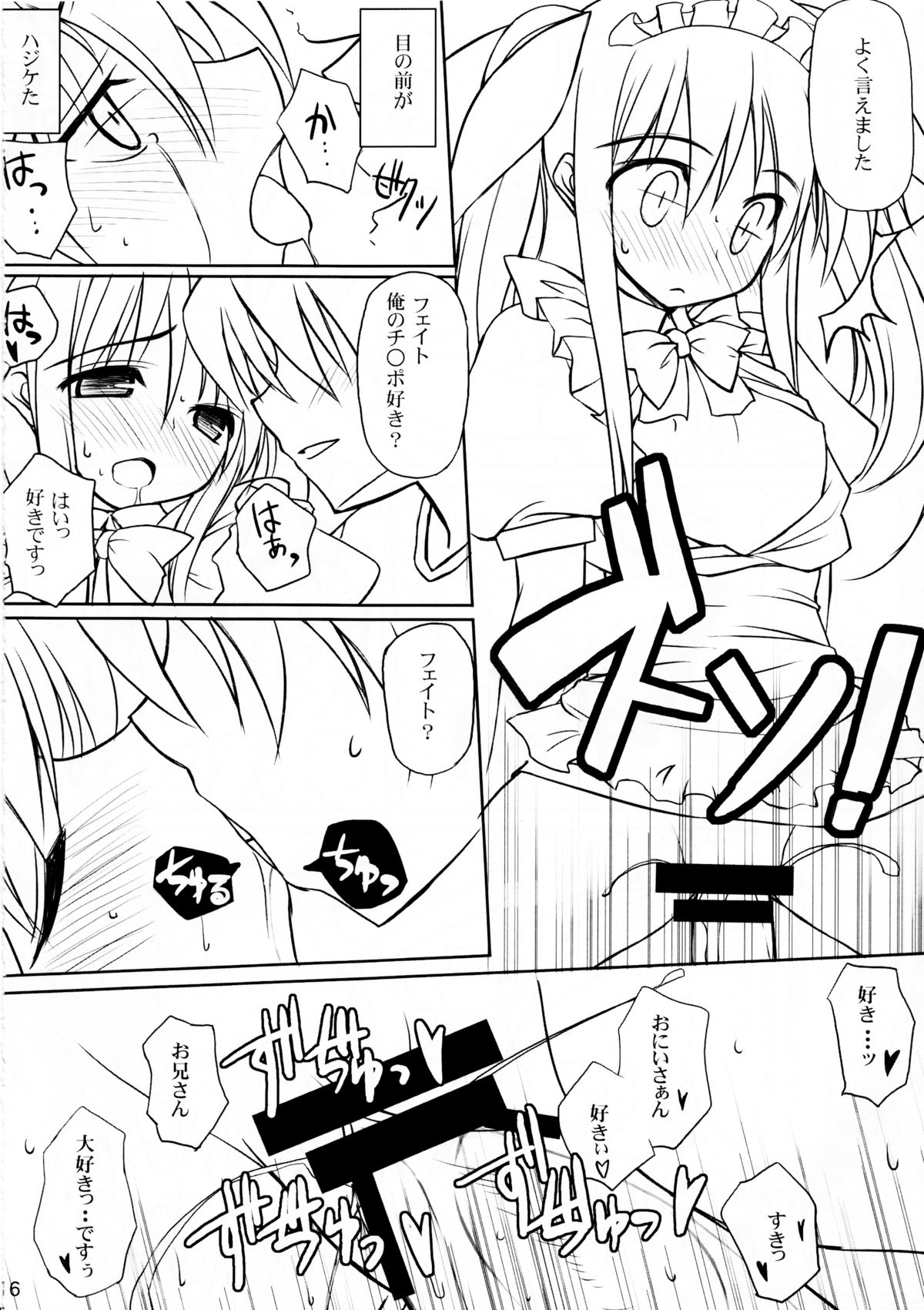 Mahou Shoujo Doumei! 3 page 9 full