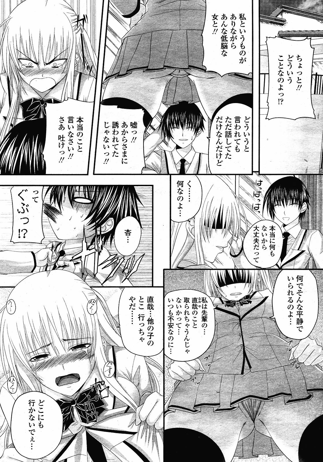 Amaenbo Ch.01-02 page 4 full