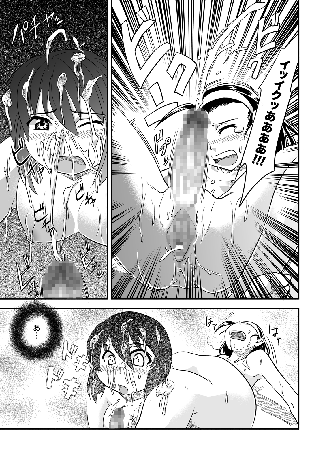 FUTACOLO-CO feat.天白 VOL.003 page 9 full