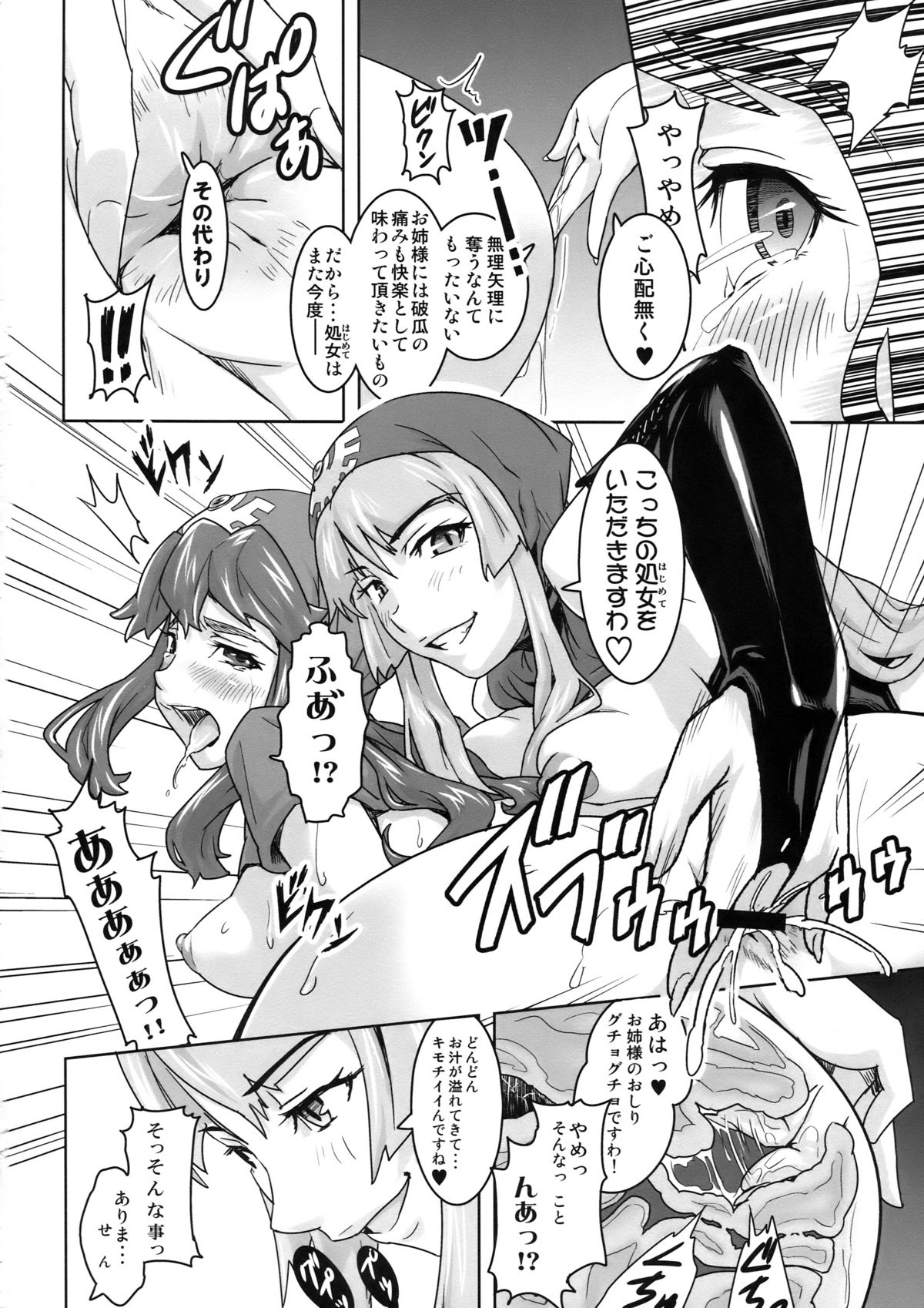 Inu ni Natta Oujo-sama page 10 full