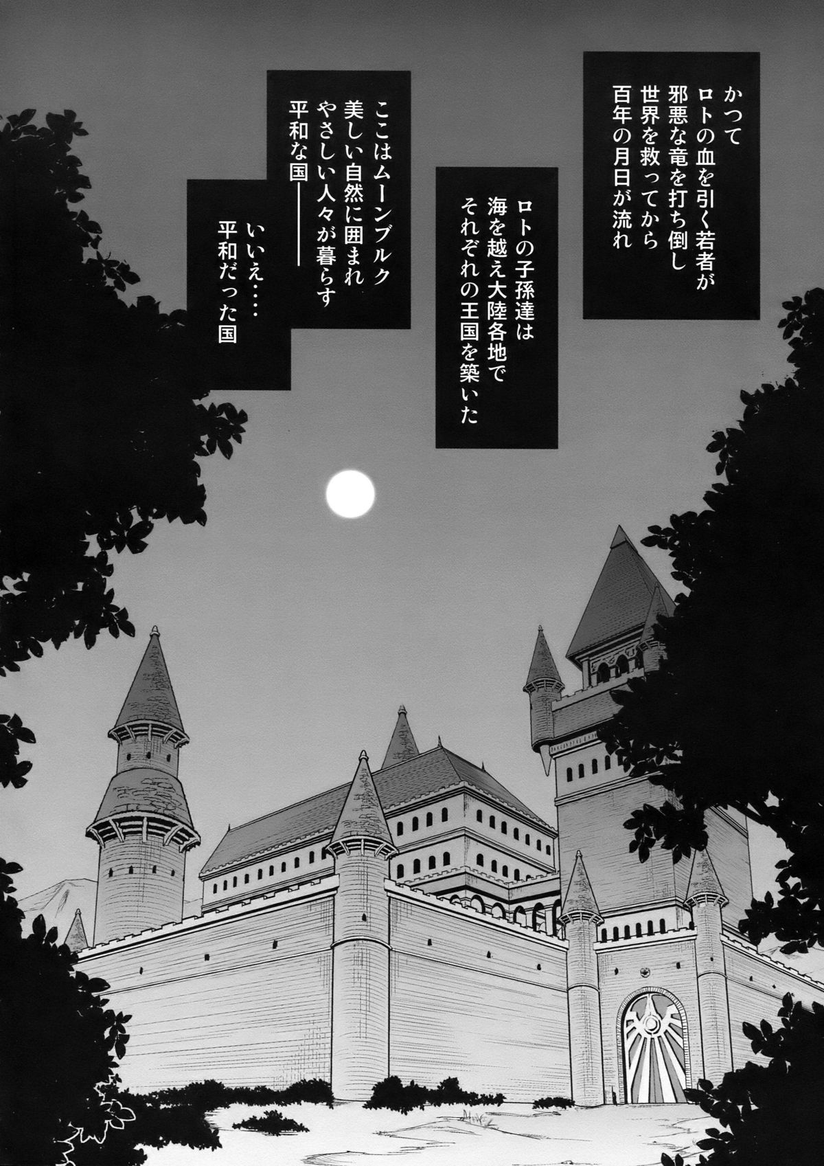 Inu ni Natta Oujo-sama page 4 full