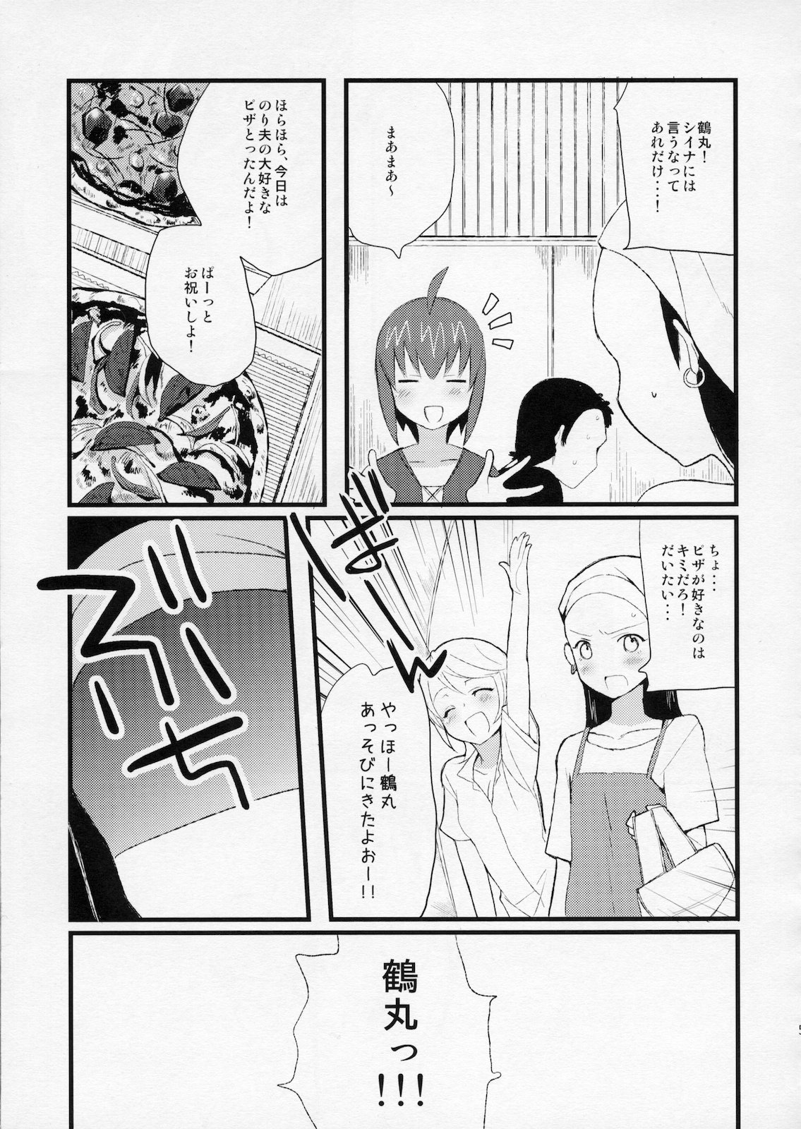 Taru Yume 5 page 4 full