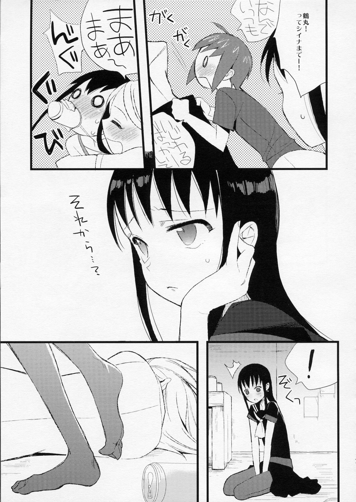 Taru Yume 5 page 6 full