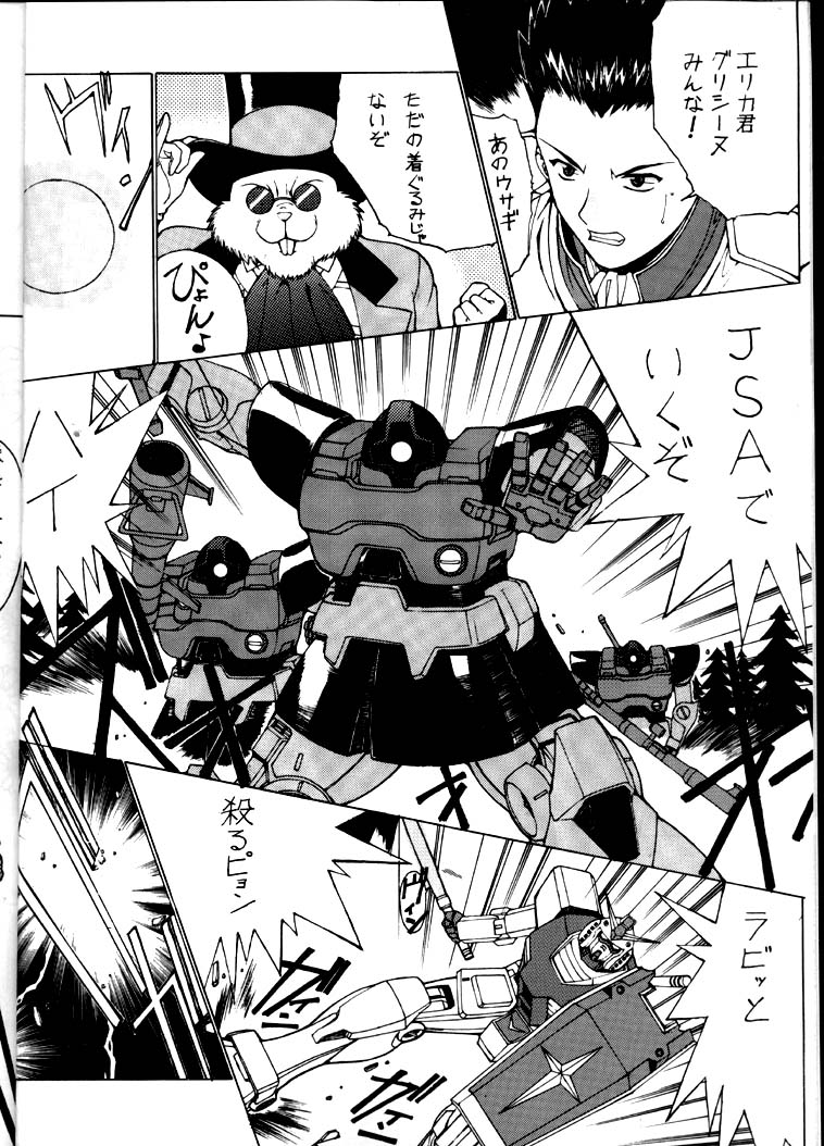 Nadoreeno Koufukuron 2 page 5 full