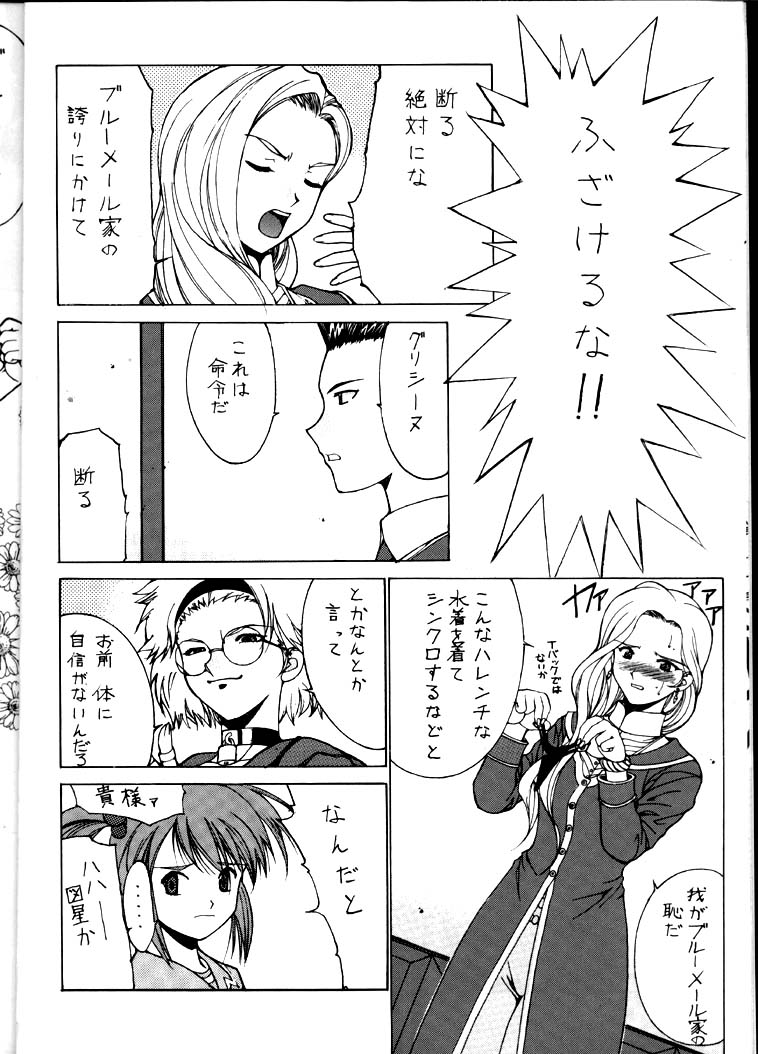 Nadoreeno Koufukuron 2 page 7 full