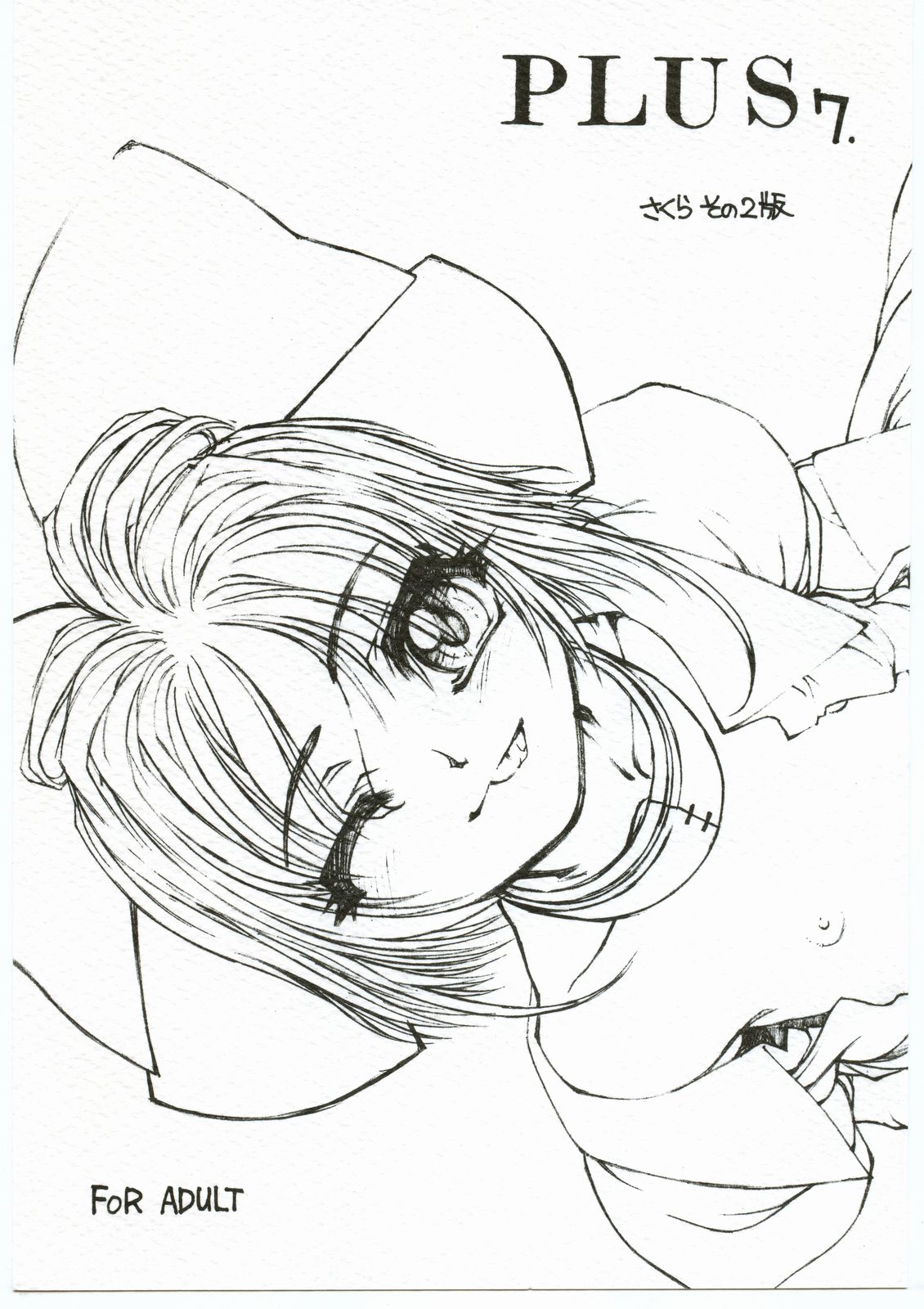 Plus 7 Sakura Sono 2 Hon page 1 full