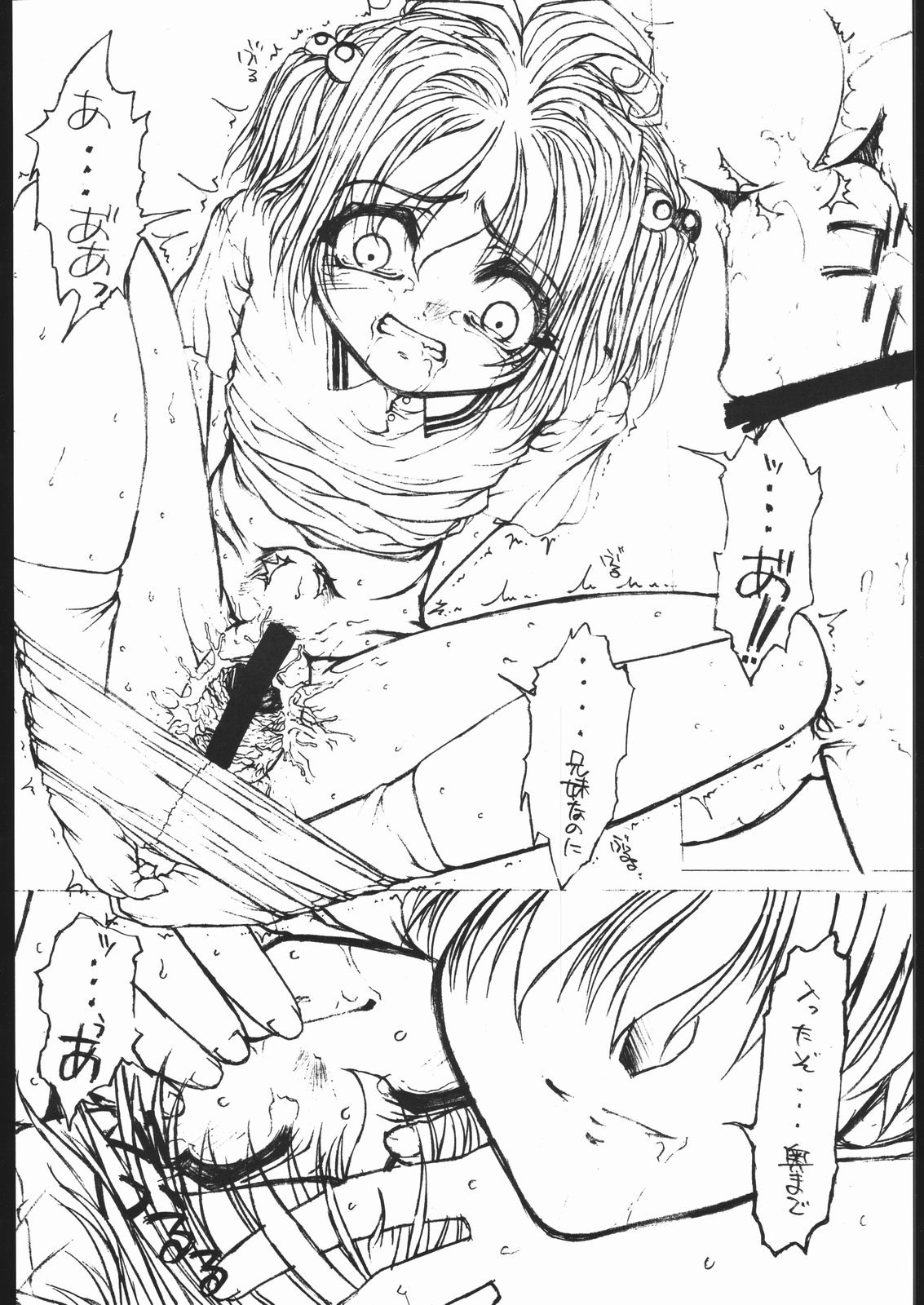 Plus 7 Sakura Sono 2 Hon page 9 full