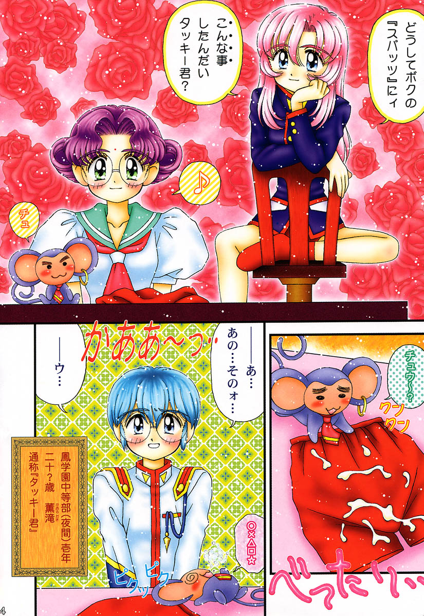 Kounai Kakumei Kaseihu ha Mita page 3 full