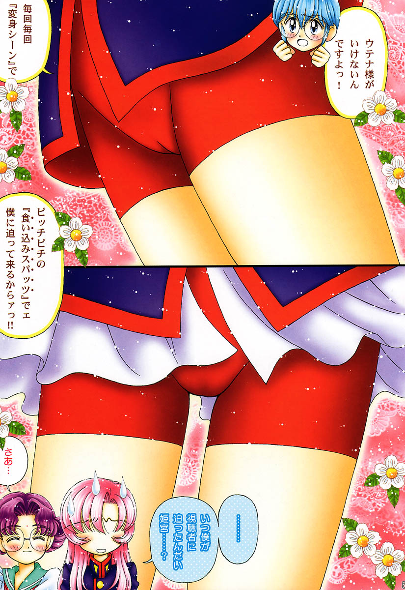 Kounai Kakumei Kaseihu ha Mita page 4 full